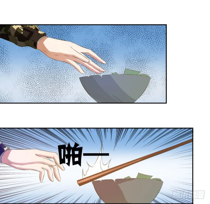 第五回 刚出虎穴，又入…… 第24页
