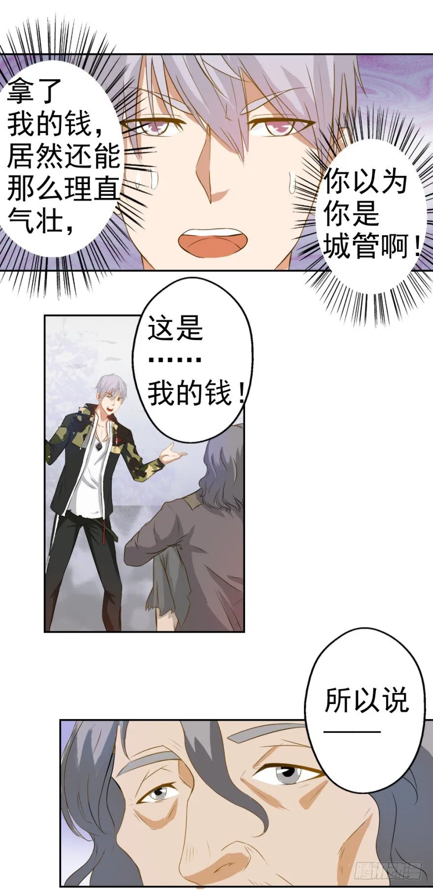 第五回 刚出虎穴，又入…… 第26页
