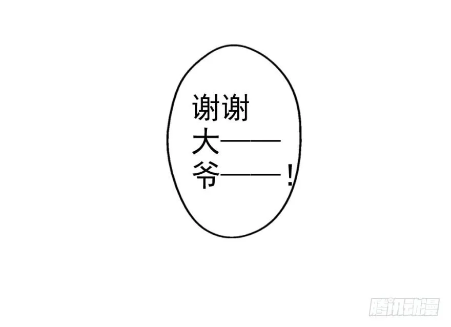 第五回 刚出虎穴，又入…… 第27页