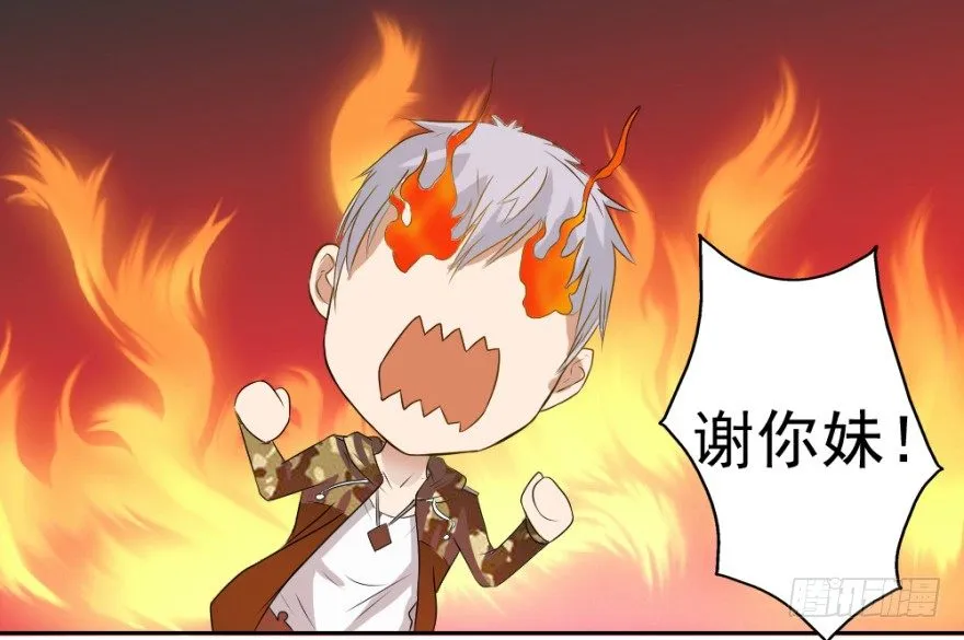 第五回 刚出虎穴，又入…… 第29页