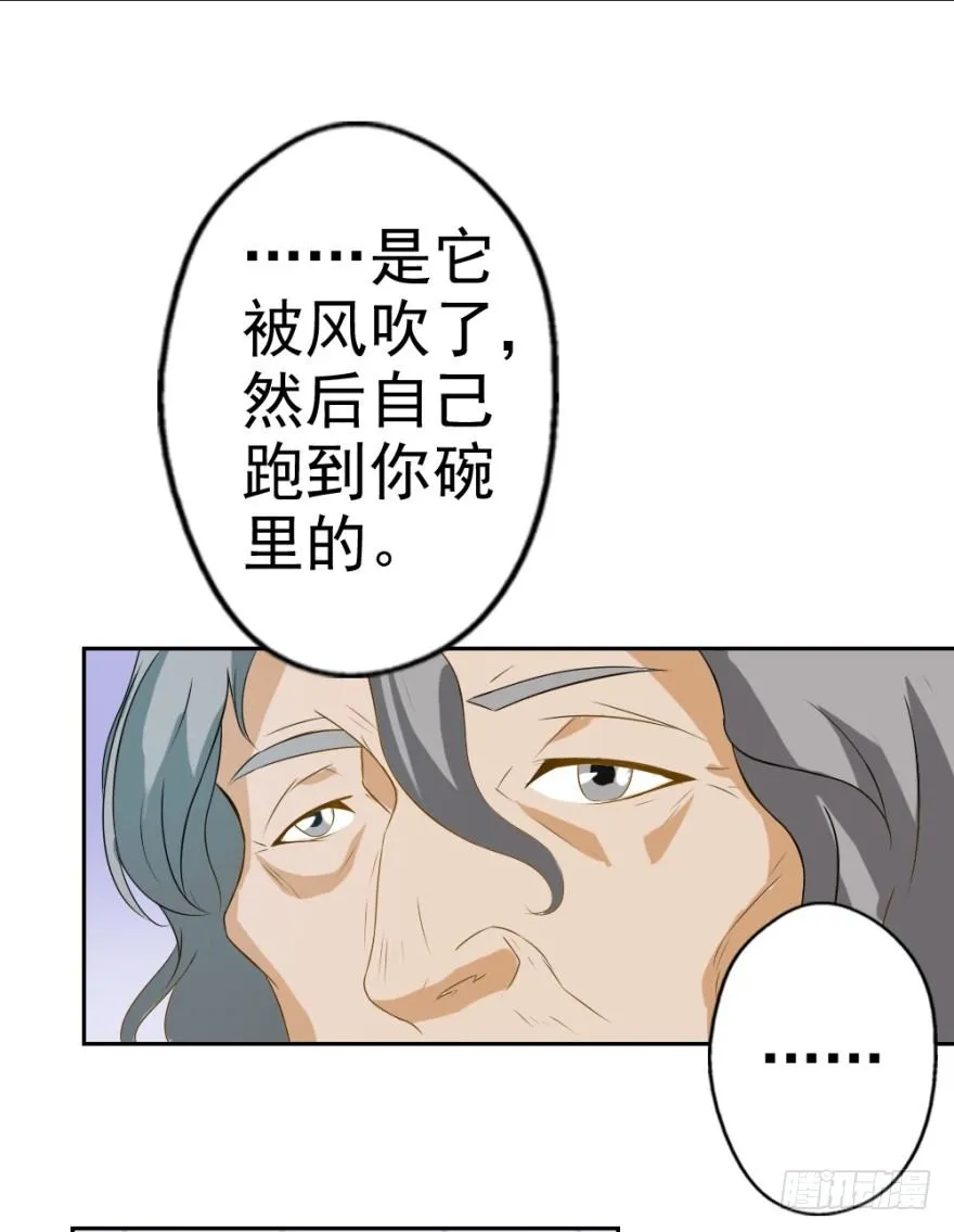 第五回 刚出虎穴，又入…… 第31页