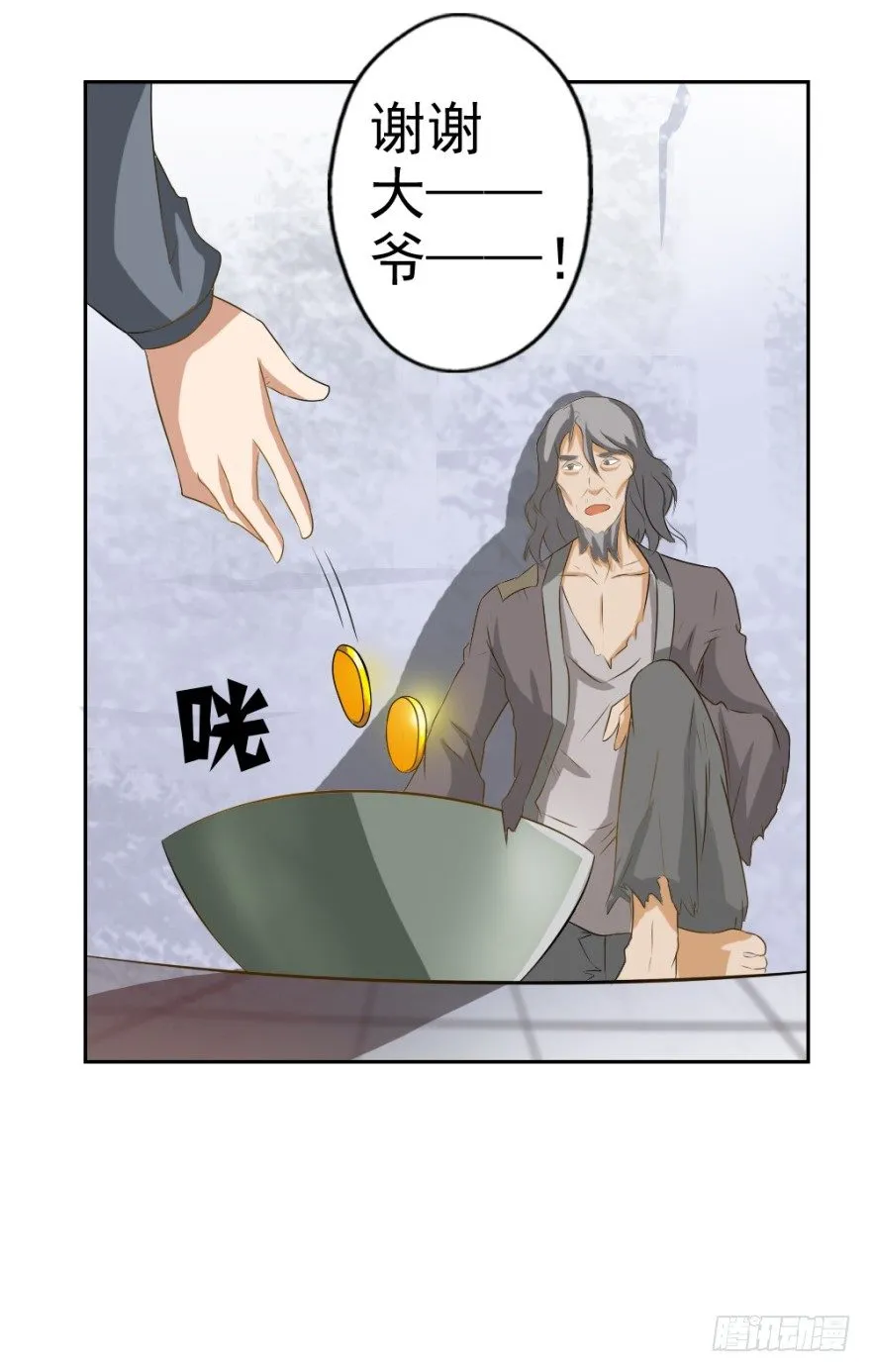 第五回 刚出虎穴，又入…… 第33页
