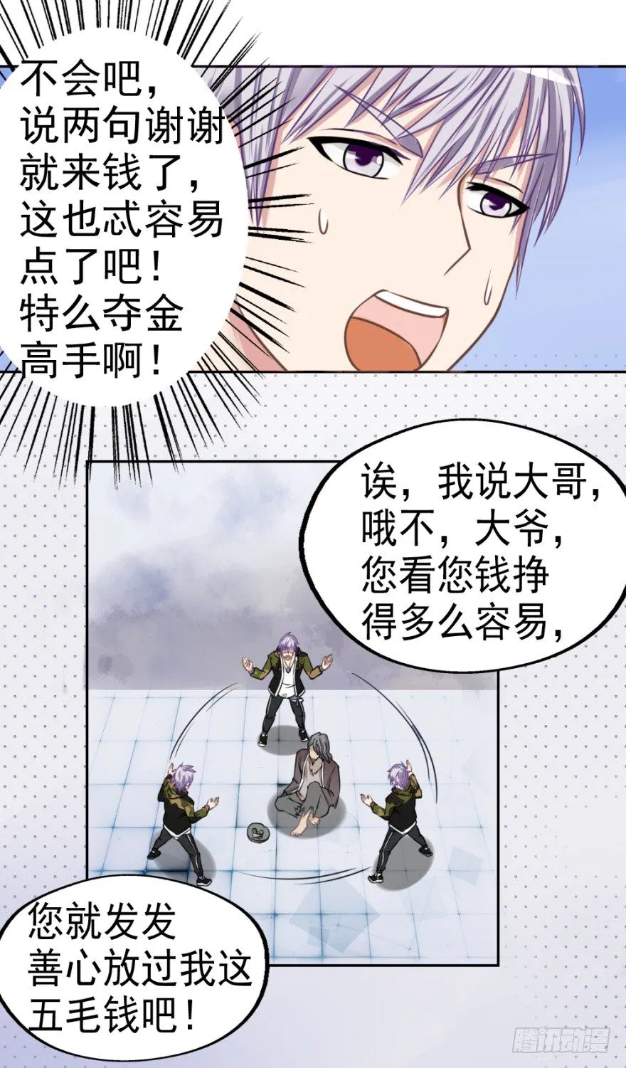 第五回 刚出虎穴，又入…… 第34页