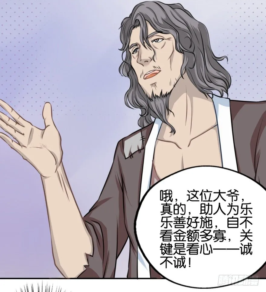 第五回 刚出虎穴，又入…… 第35页