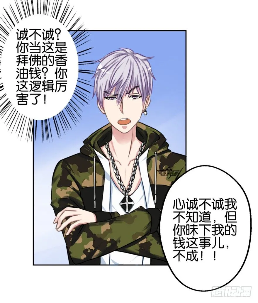 第五回 刚出虎穴，又入…… 第36页
