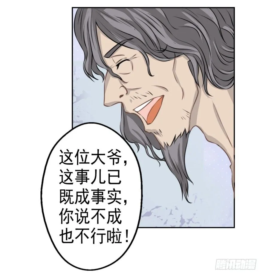 第五回 刚出虎穴，又入…… 第37页