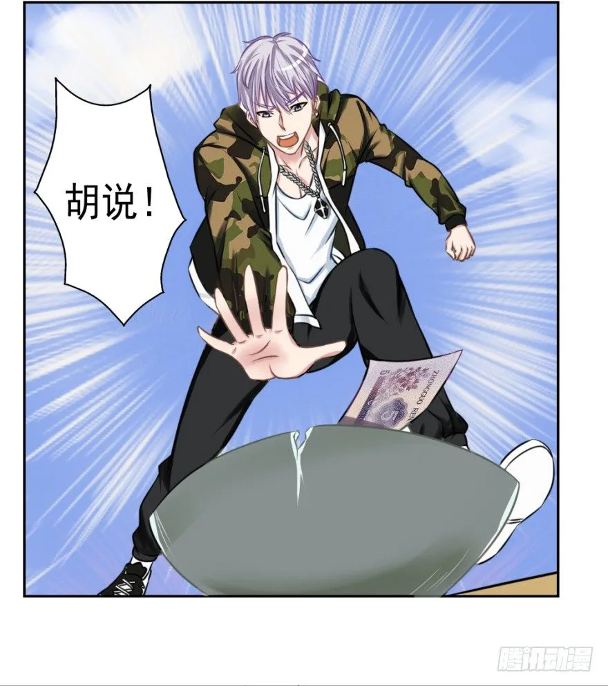 第五回 刚出虎穴，又入…… 第38页