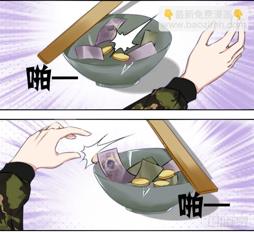 第五回 刚出虎穴，又入…… 第39页