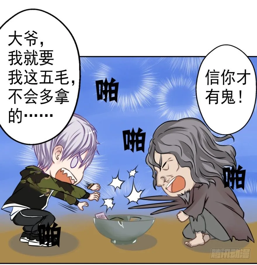 第五回 刚出虎穴，又入…… 第40页