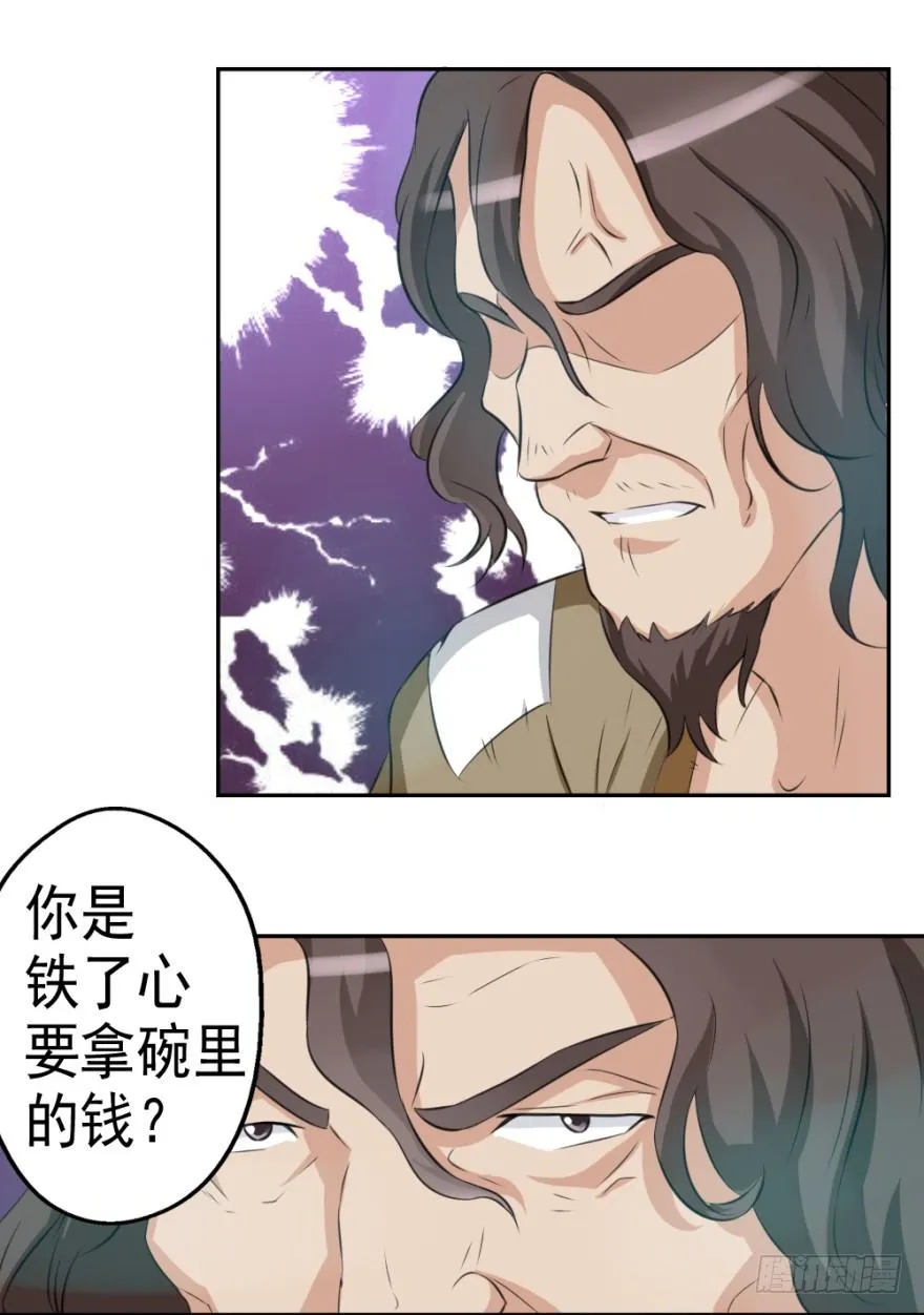 第五回 刚出虎穴，又入…… 第43页