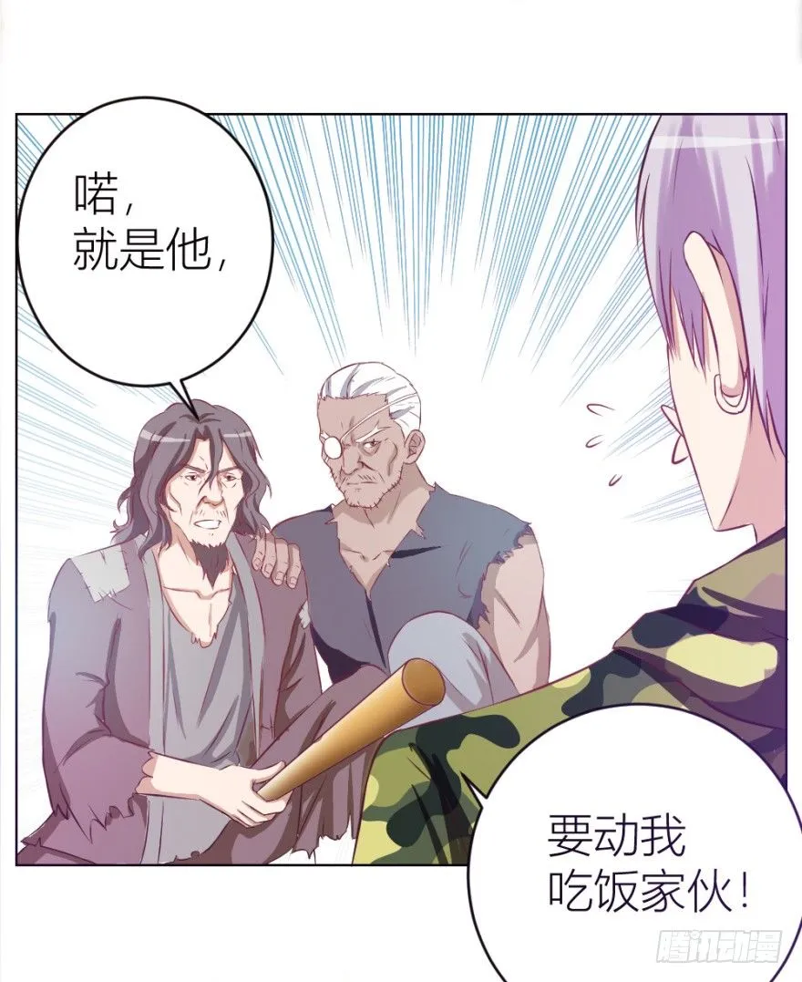 第六回 天下第一帮 第7页