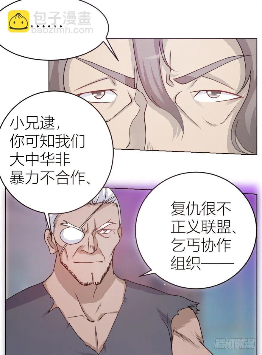 第六回 天下第一帮 第11页