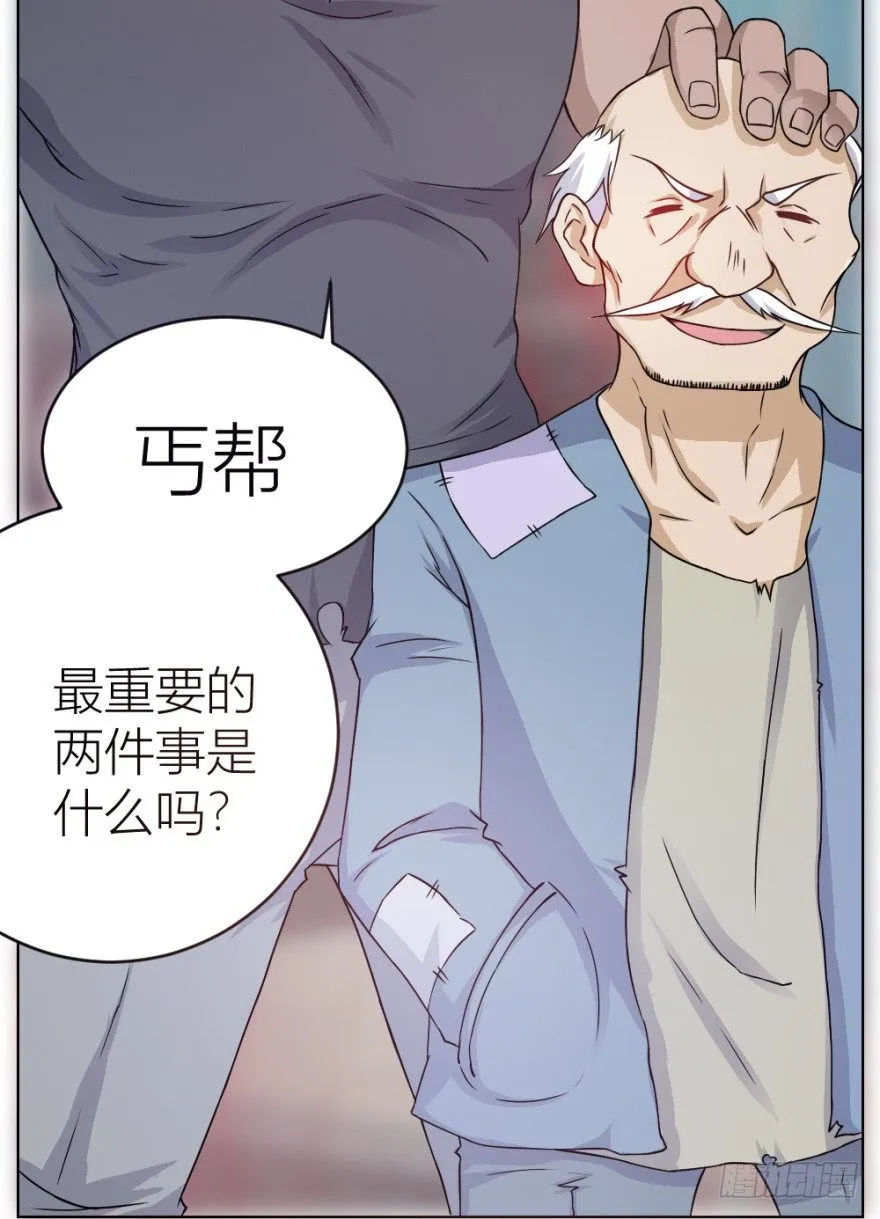 第六回 天下第一帮 第12页