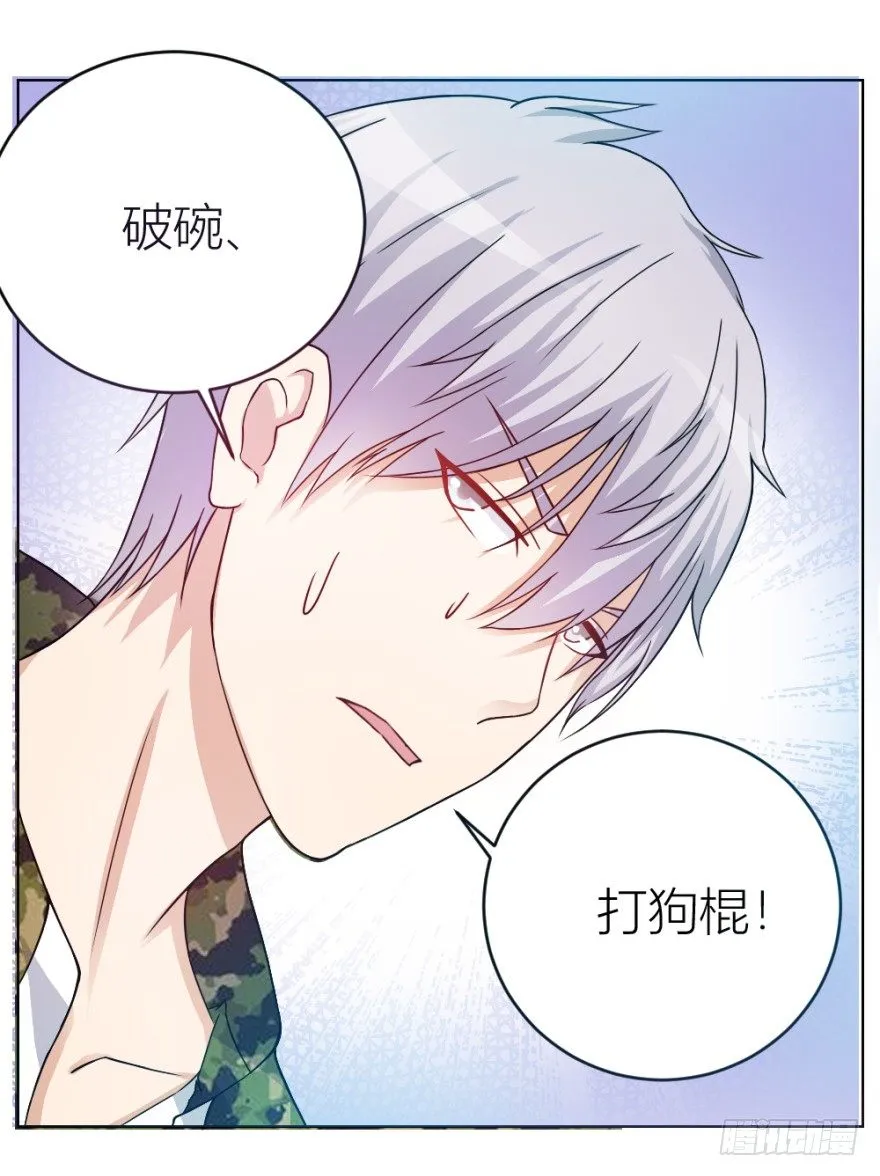 第六回 天下第一帮 第14页