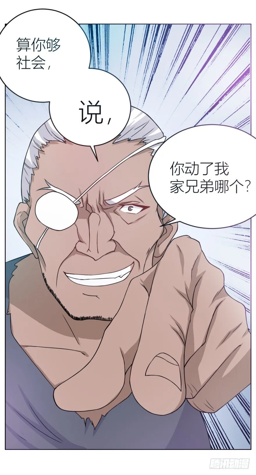 第六回 天下第一帮 第15页