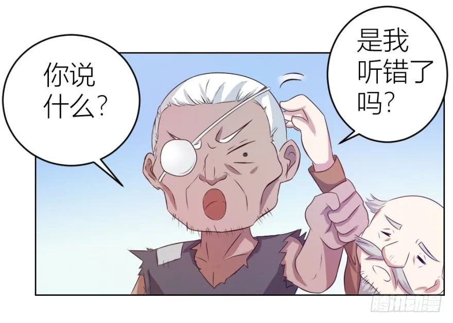 第六回 天下第一帮 第18页
