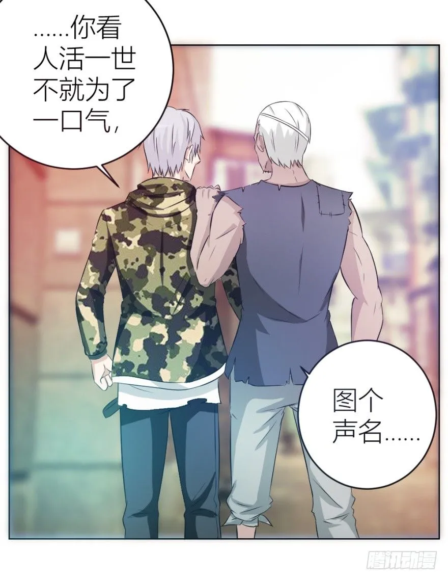第六回 天下第一帮 第25页