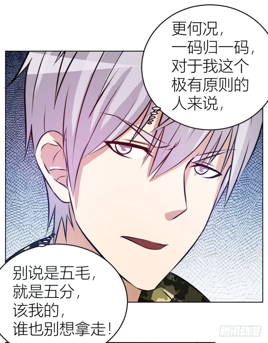第六回 天下第一帮 第27页