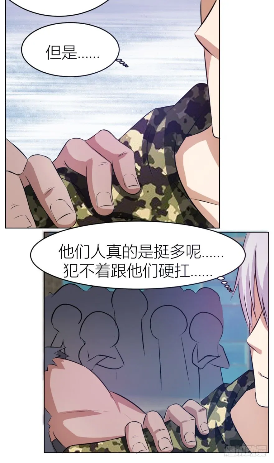 第六回 天下第一帮 第28页