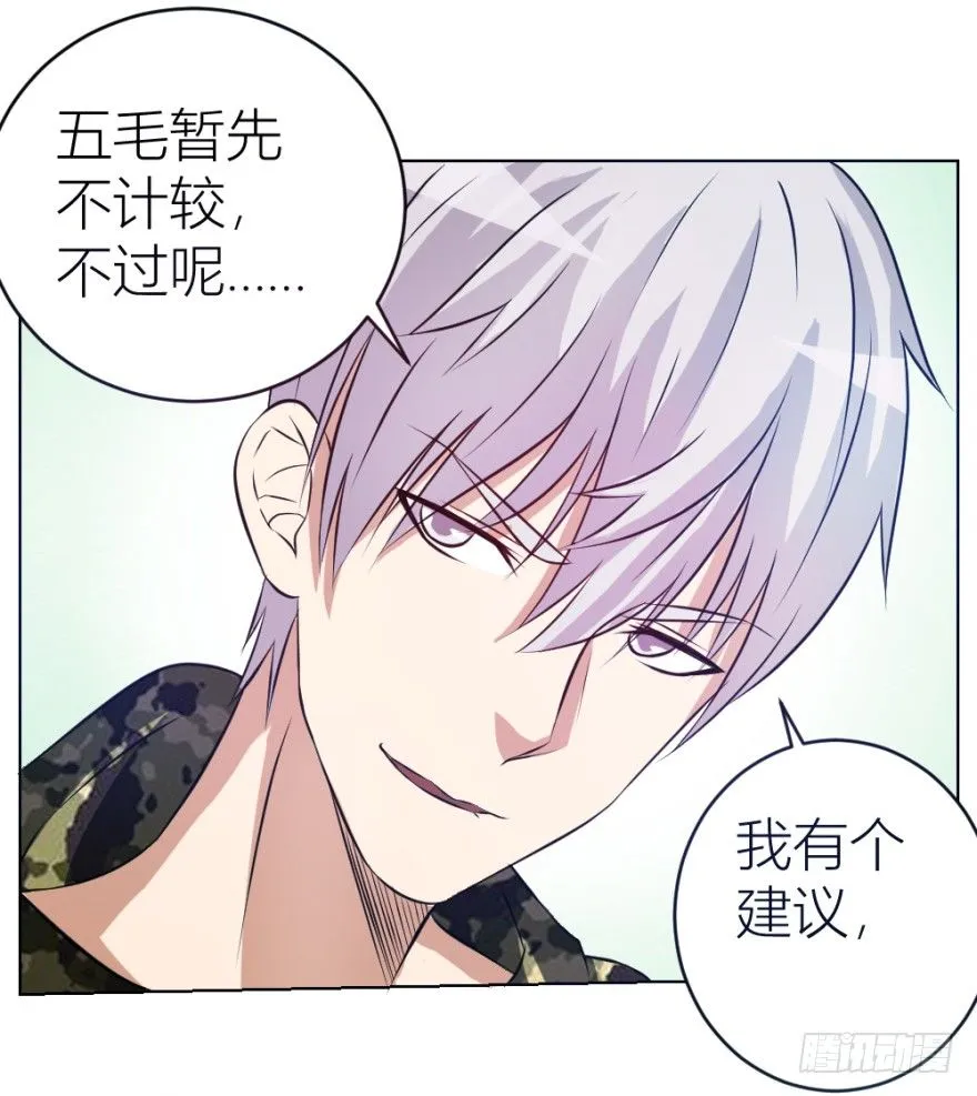 第六回 天下第一帮 第31页