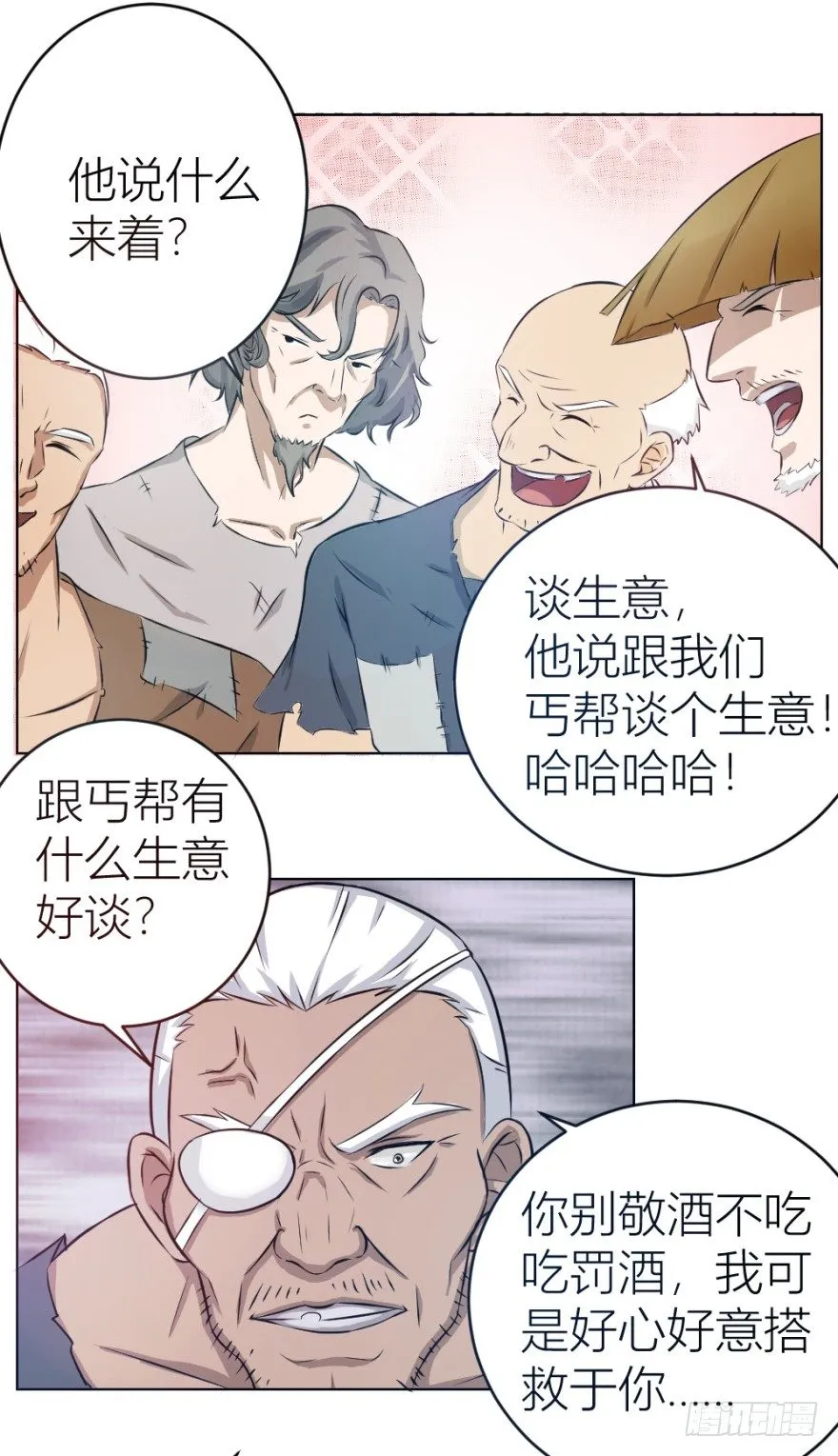 第六回 天下第一帮 第35页