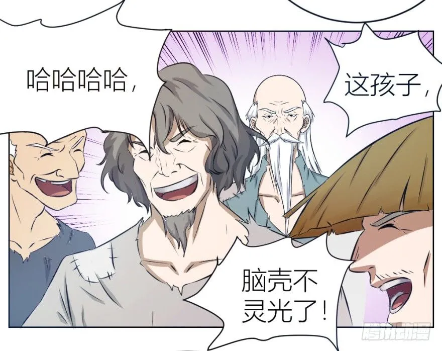 第六回 天下第一帮 第36页