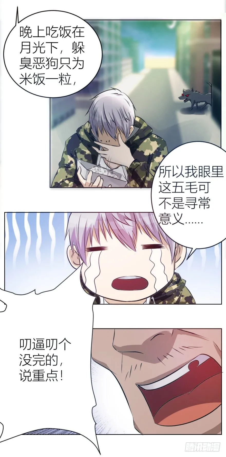 第六回 天下第一帮 第40页