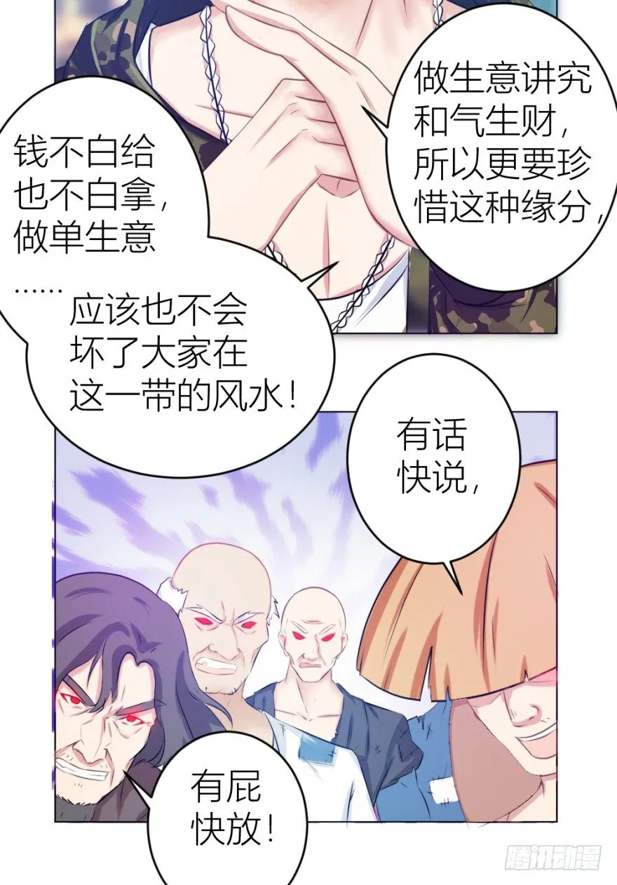 第六回 天下第一帮 第42页