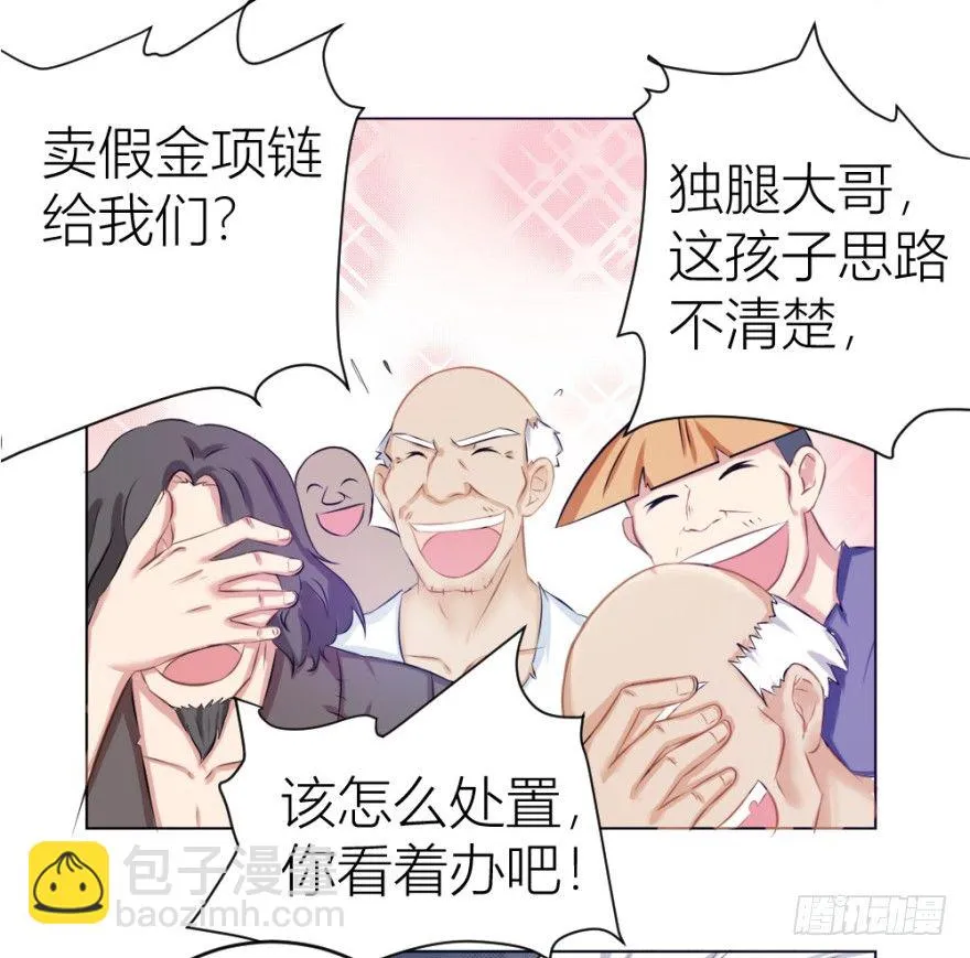 第六回 天下第一帮 第45页