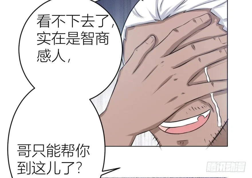 第六回 天下第一帮 第46页