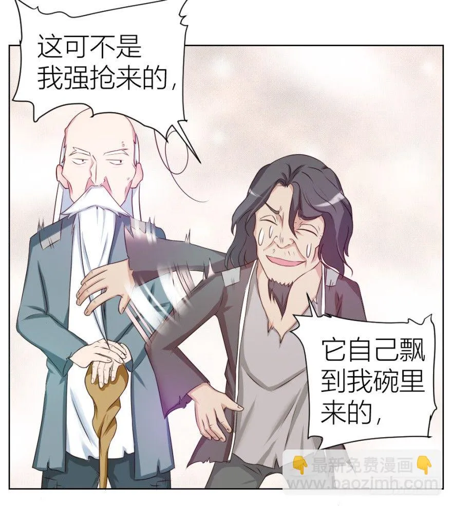 第七回 卖梳子给和尚 第16页