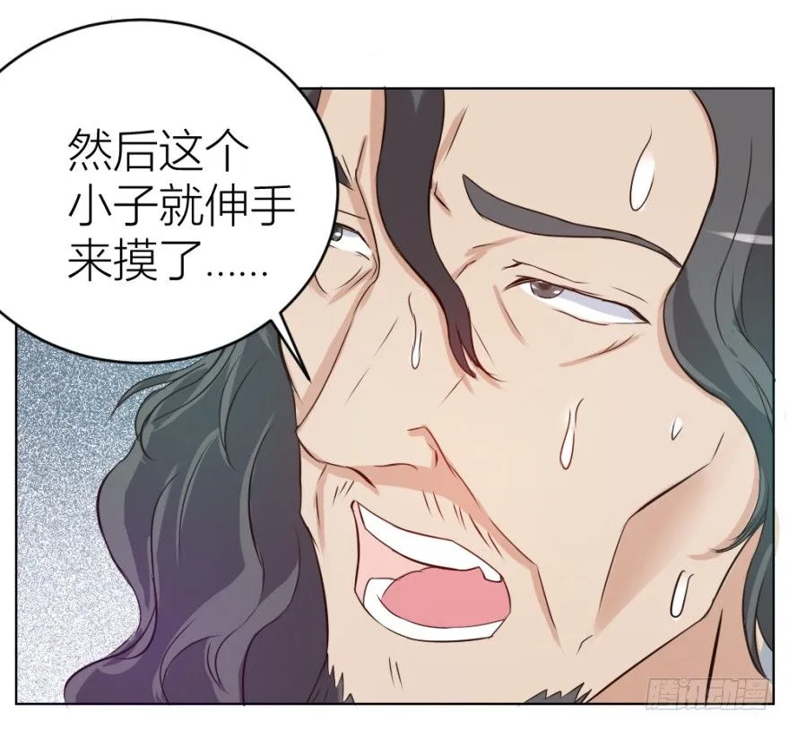 第七回 卖梳子给和尚 第17页