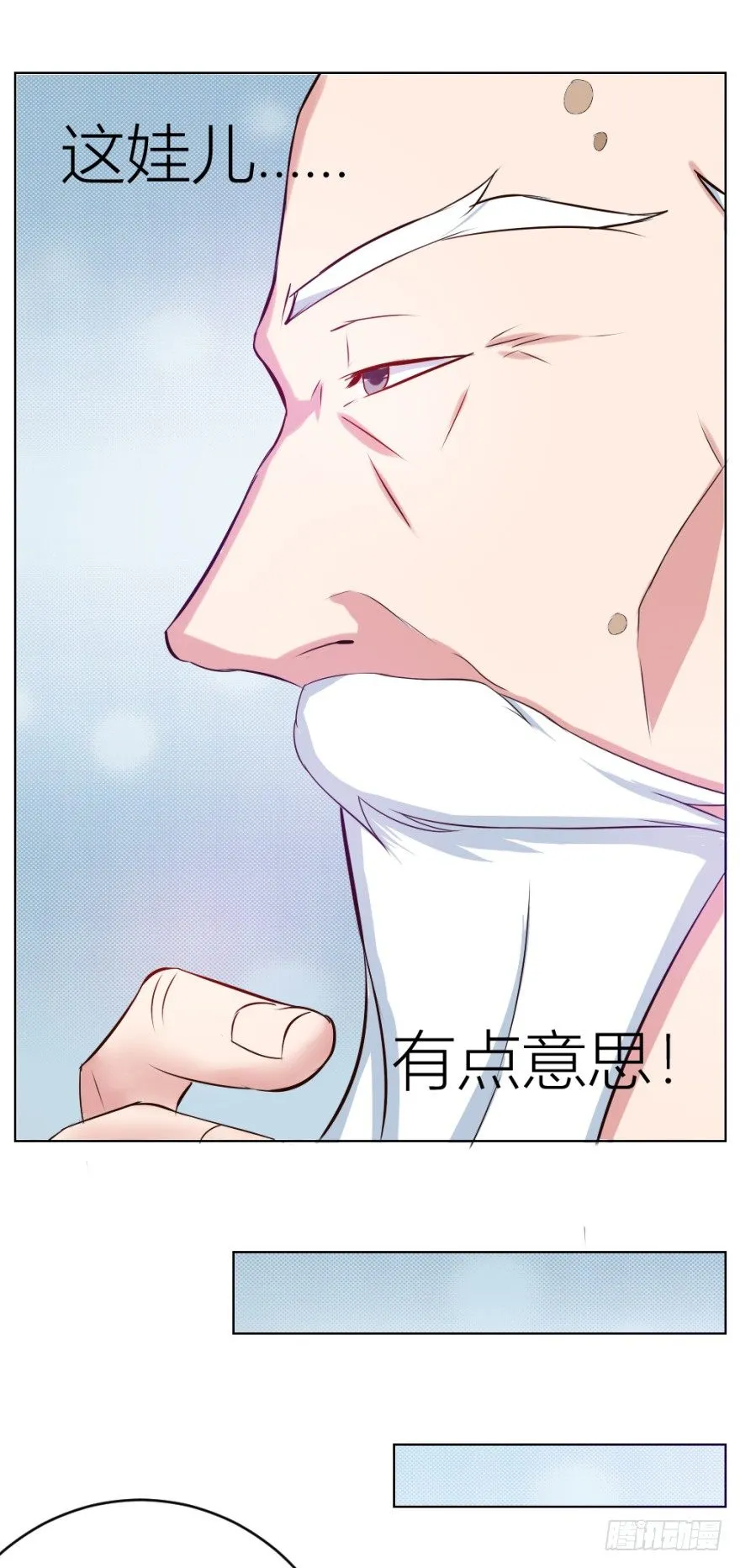 第七回 卖梳子给和尚 第21页