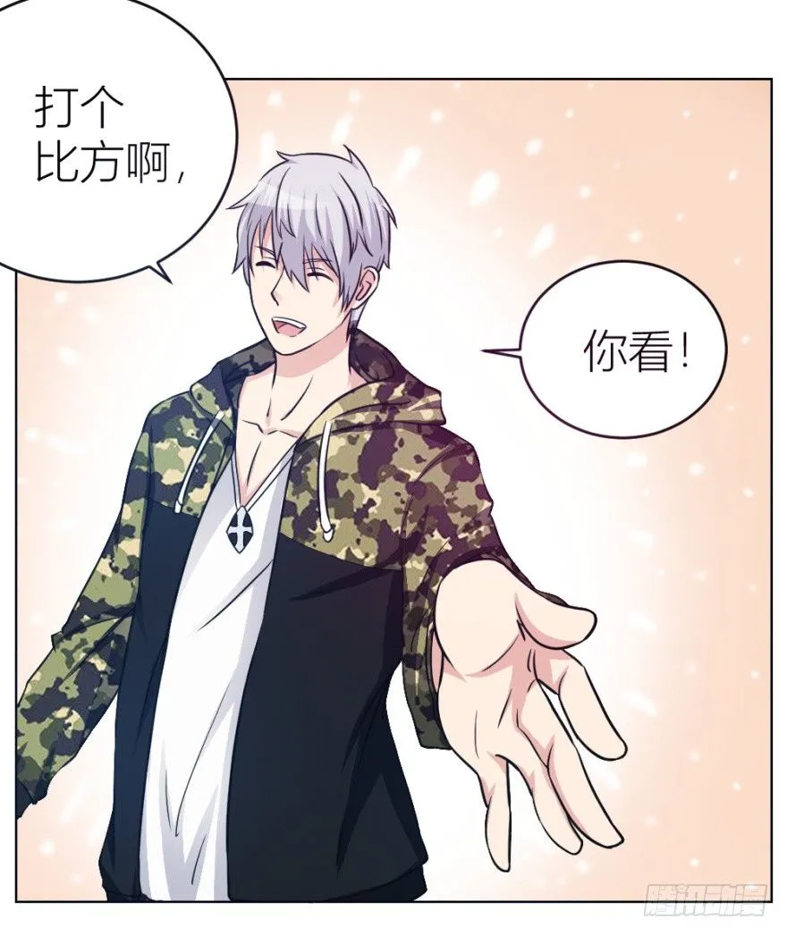 第七回 卖梳子给和尚 第23页