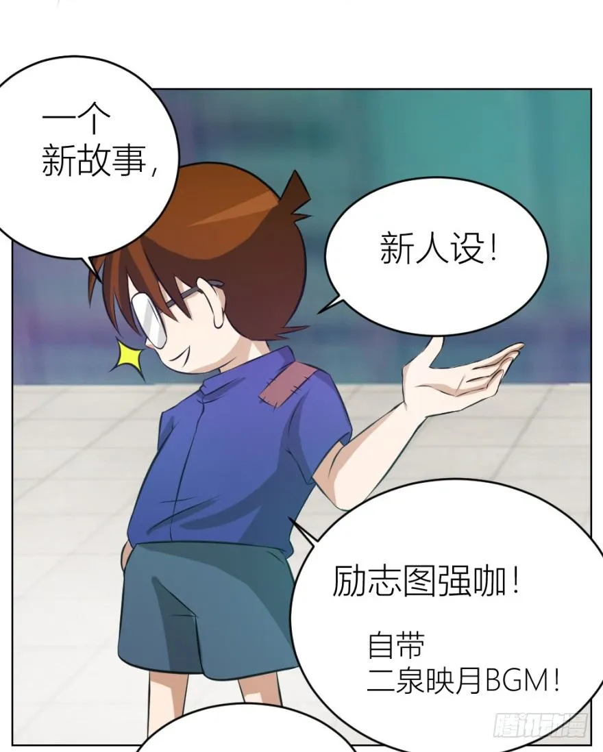 第七回 卖梳子给和尚 第43页