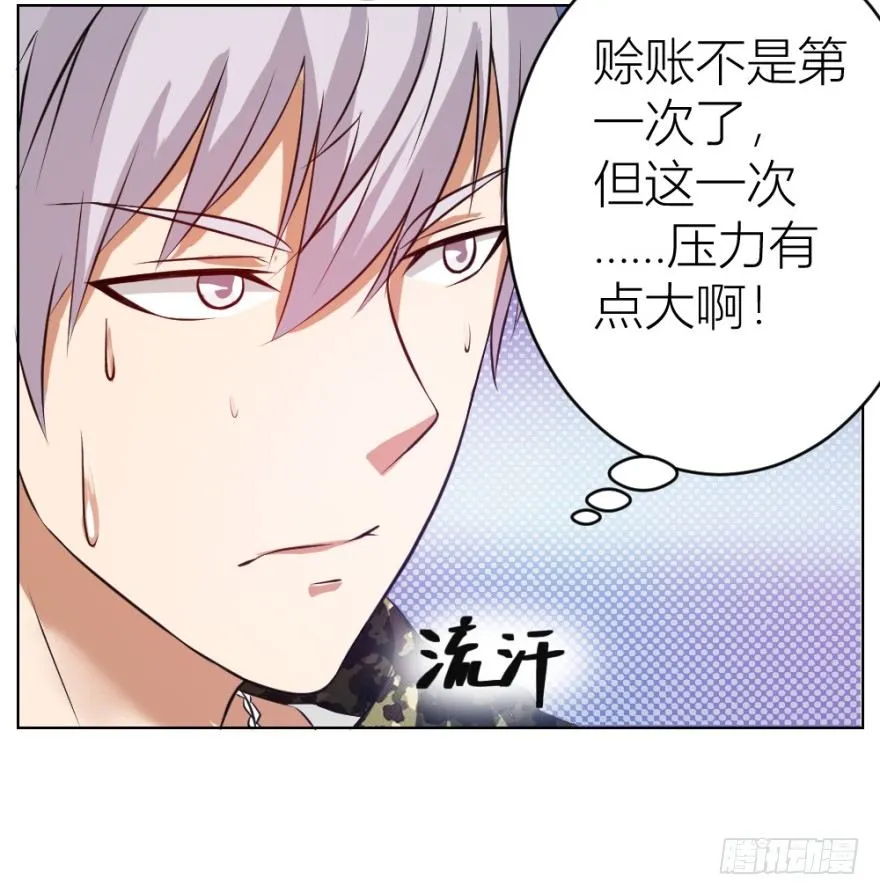 第八回 开张一桶金 第3页