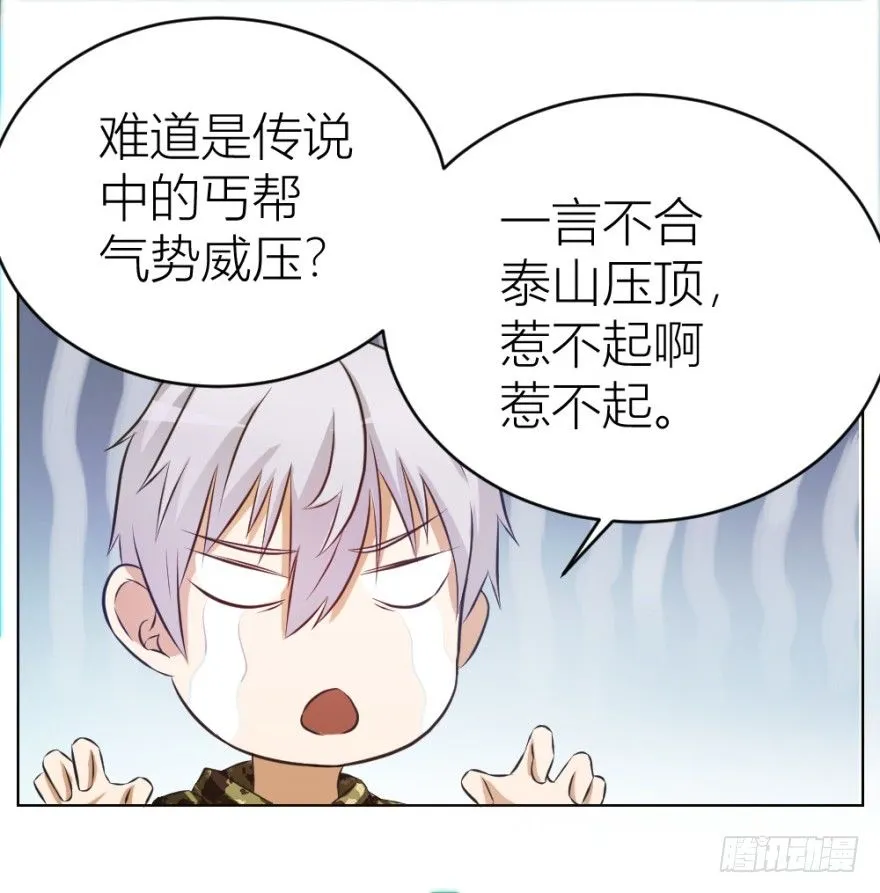 第八回 开张一桶金 第14页