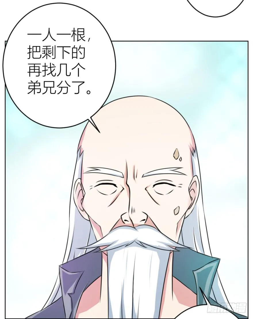 第八回 开张一桶金 第19页
