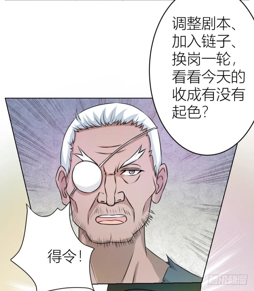 第八回 开张一桶金 第20页