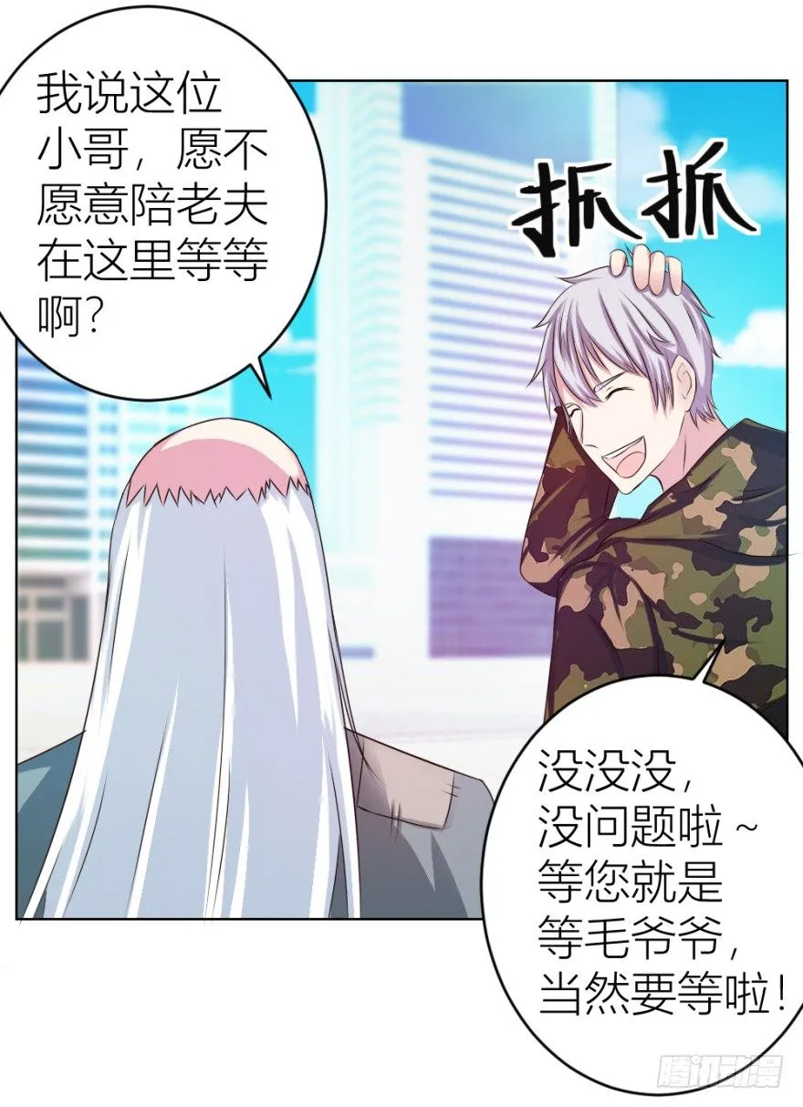 第八回 开张一桶金 第23页
