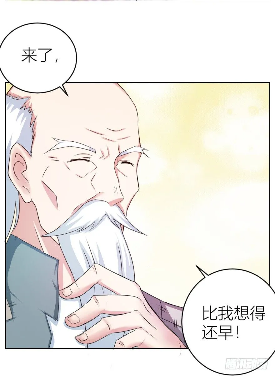 第八回 开张一桶金 第29页