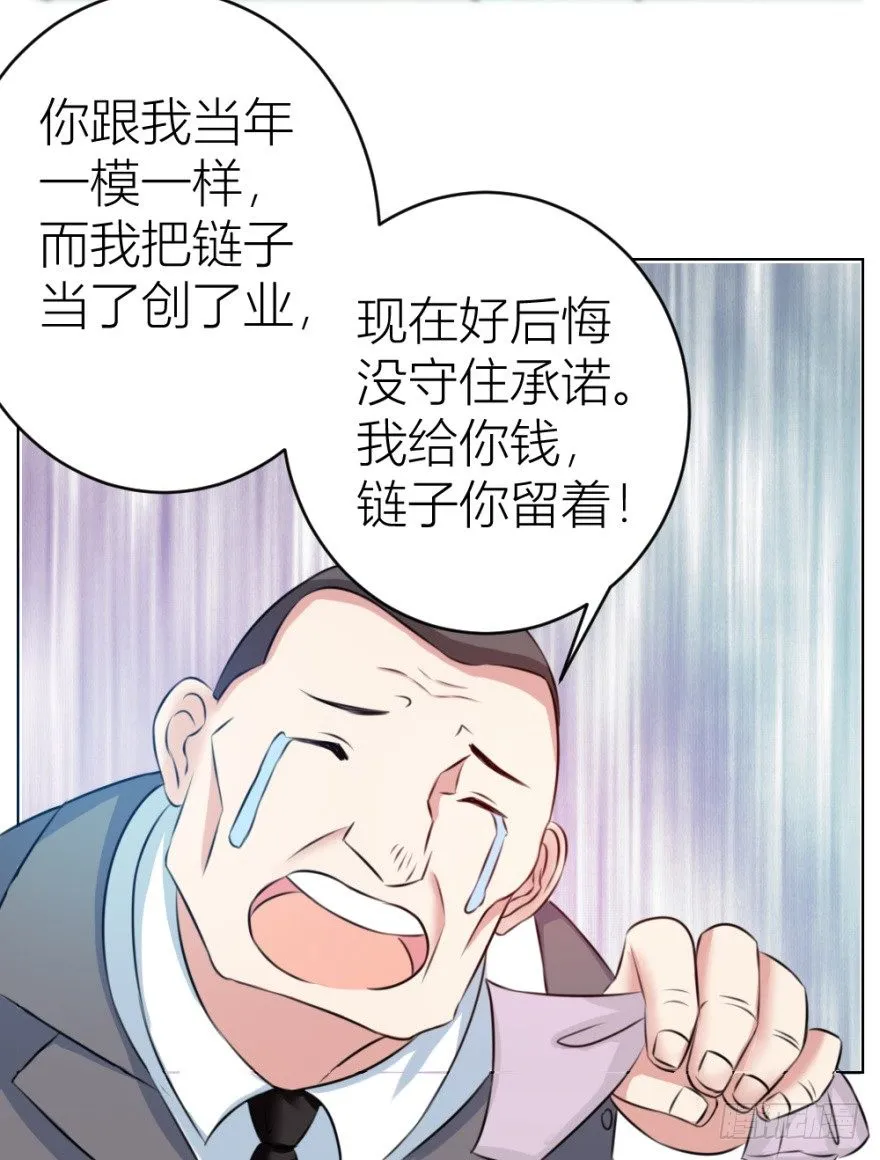 第八回 开张一桶金 第35页