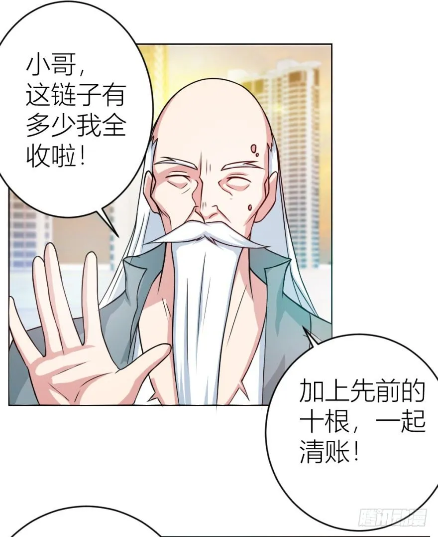 第八回 开张一桶金 第36页