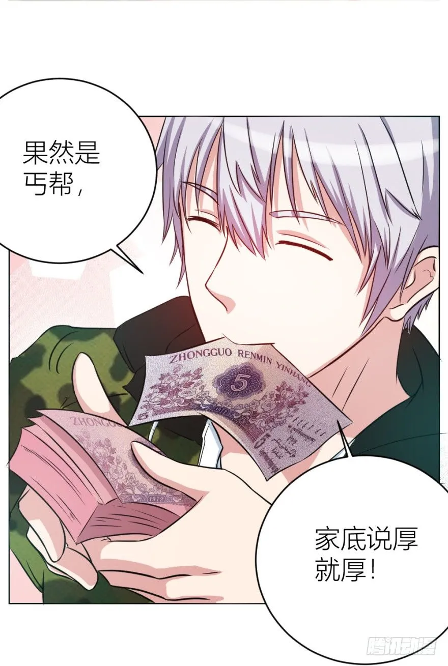 第八回 开张一桶金 第39页