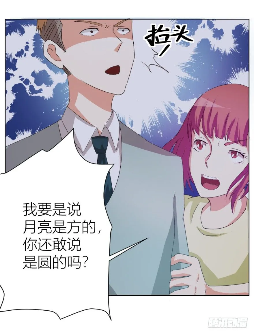 第八回 开张一桶金 第46页