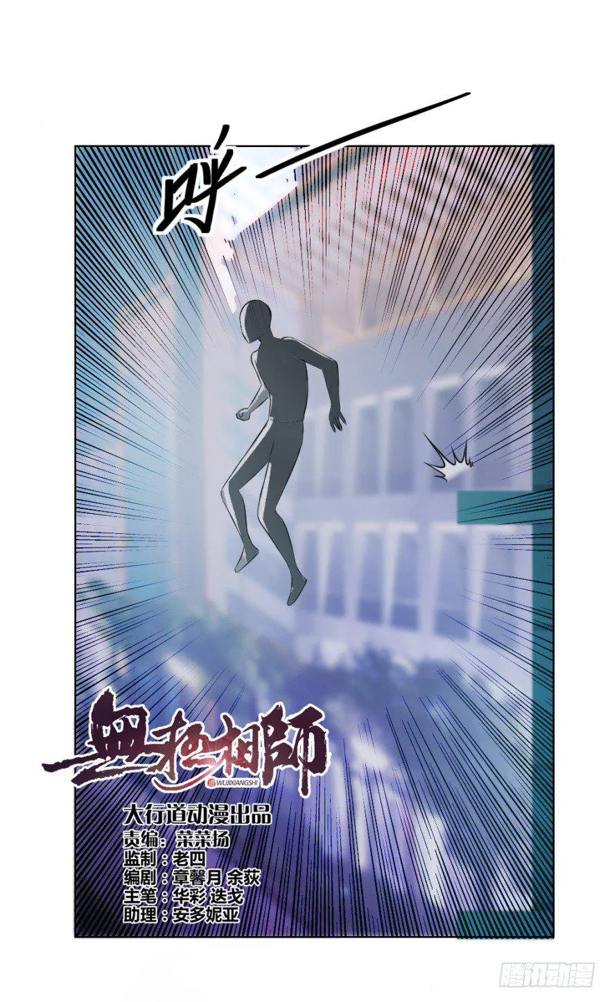 第九回 事出反常 第1页