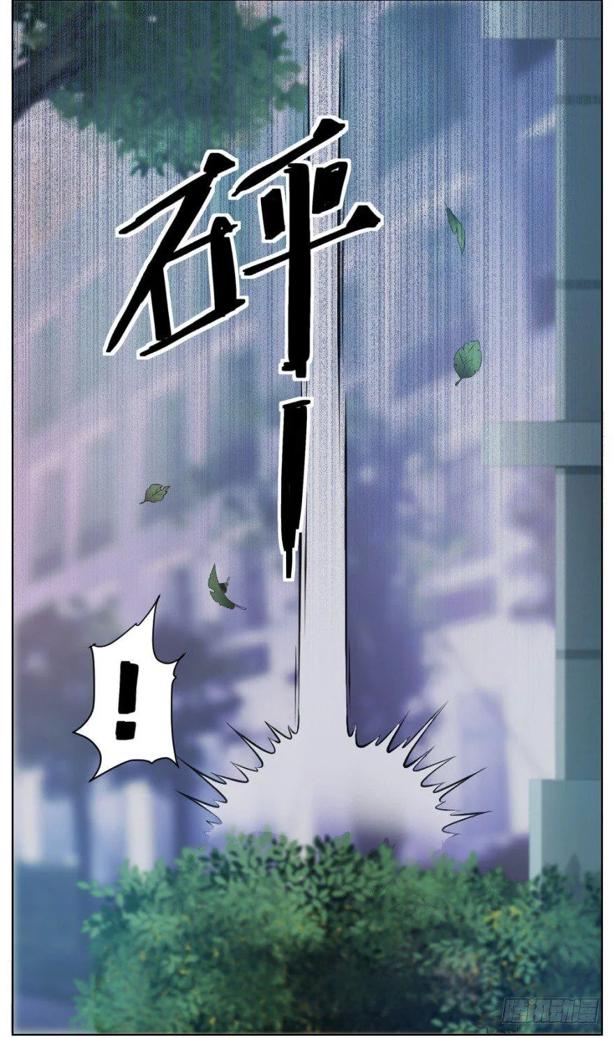 第九回 事出反常 第3页