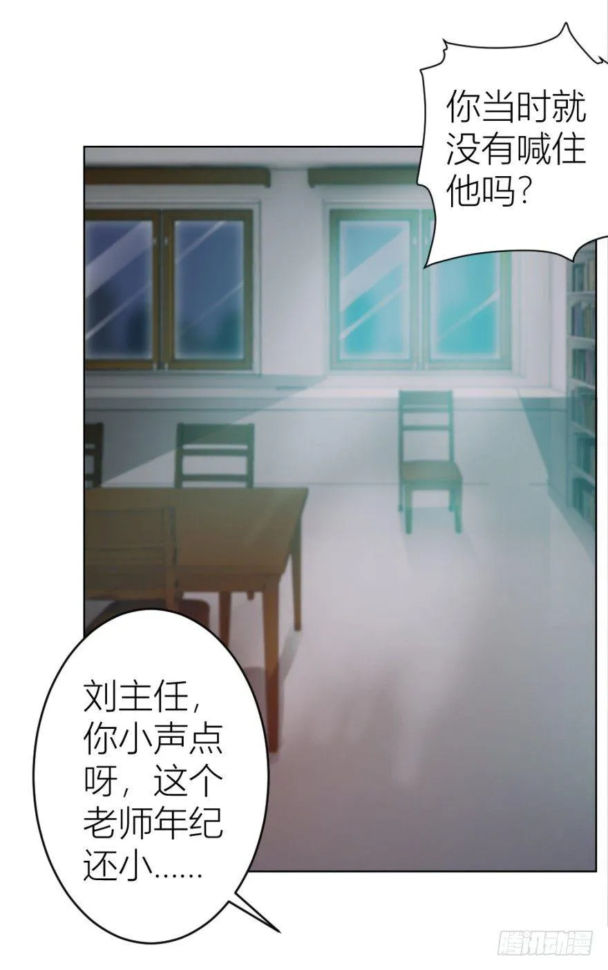 第九回 事出反常 第6页