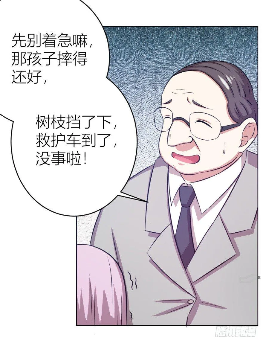 第九回 事出反常 第8页