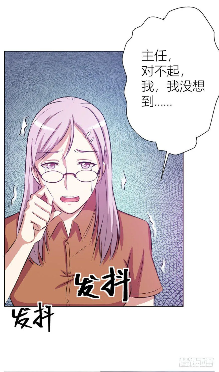 第九回 事出反常 第9页